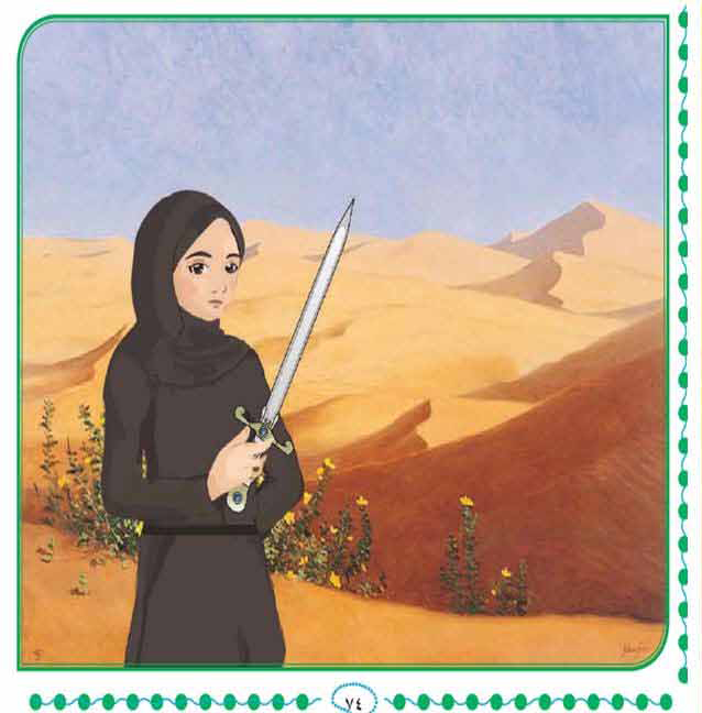 Images from Palestinian 2018-2019 School Books.