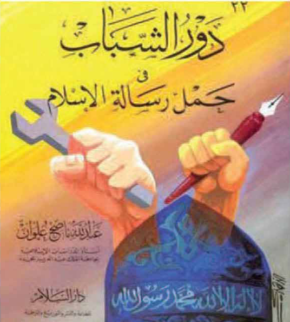 Images from Palestinian 2018-2019 School Books.